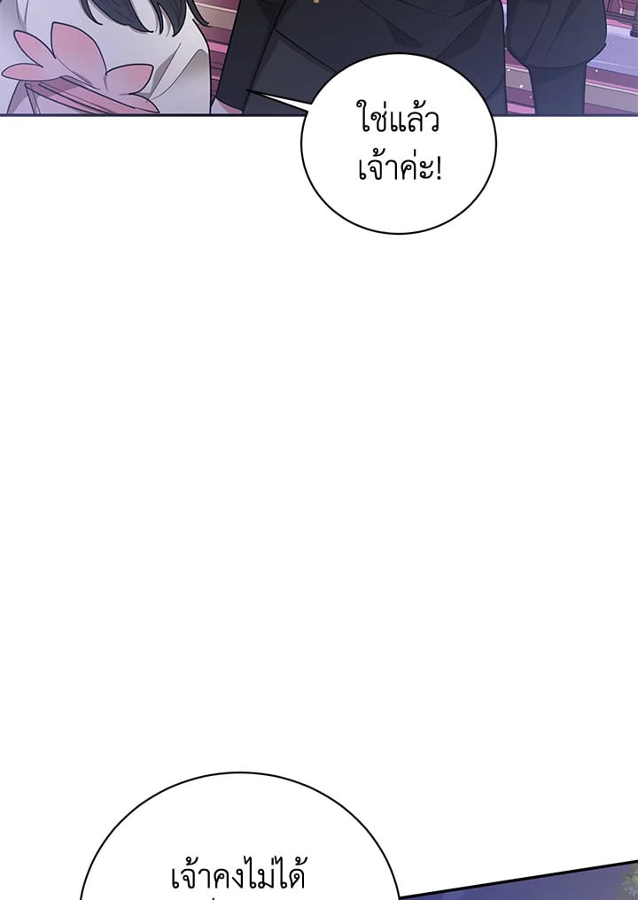 ข้าคือบุตรสาวของประมุขพรรคมารในนิยายบู๊ | I am the Precious Daughter of the Greatest Villain in the Fantasy World ตอนที่ 53 - รูปที่ 2