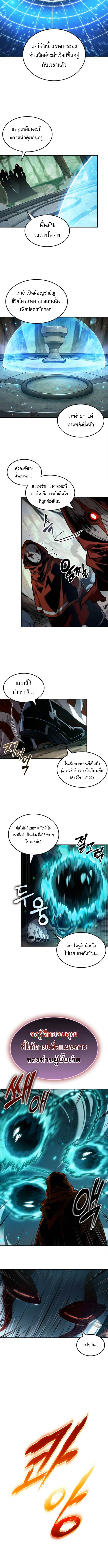 The Last Adventurer ตอนที่ 92 - รูปที่ 2