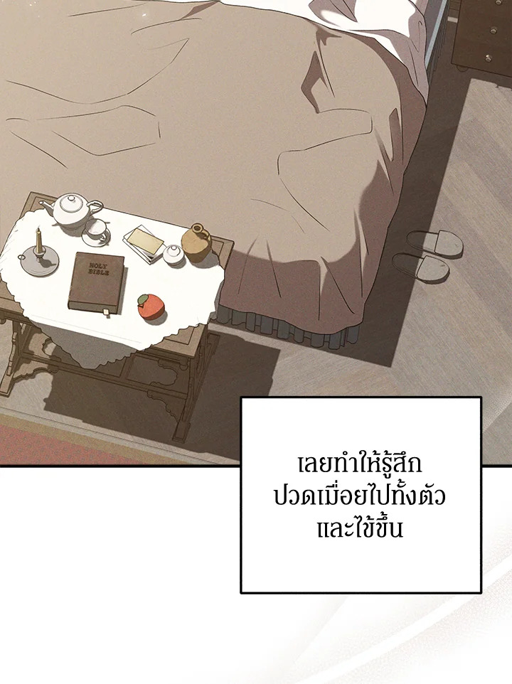 เพียงคลั่งรักแสนอ่อนโยนระคนดื้อดึง | The Bondservant ตอนที่ 9 - รูปที่ 2