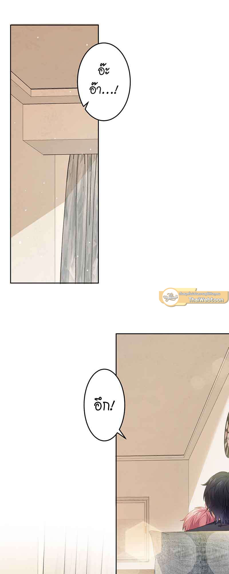 สัมผัสรักจับต้องได้ | Unspeakable Contact ตอนที่ 46 - รูปที่ 2