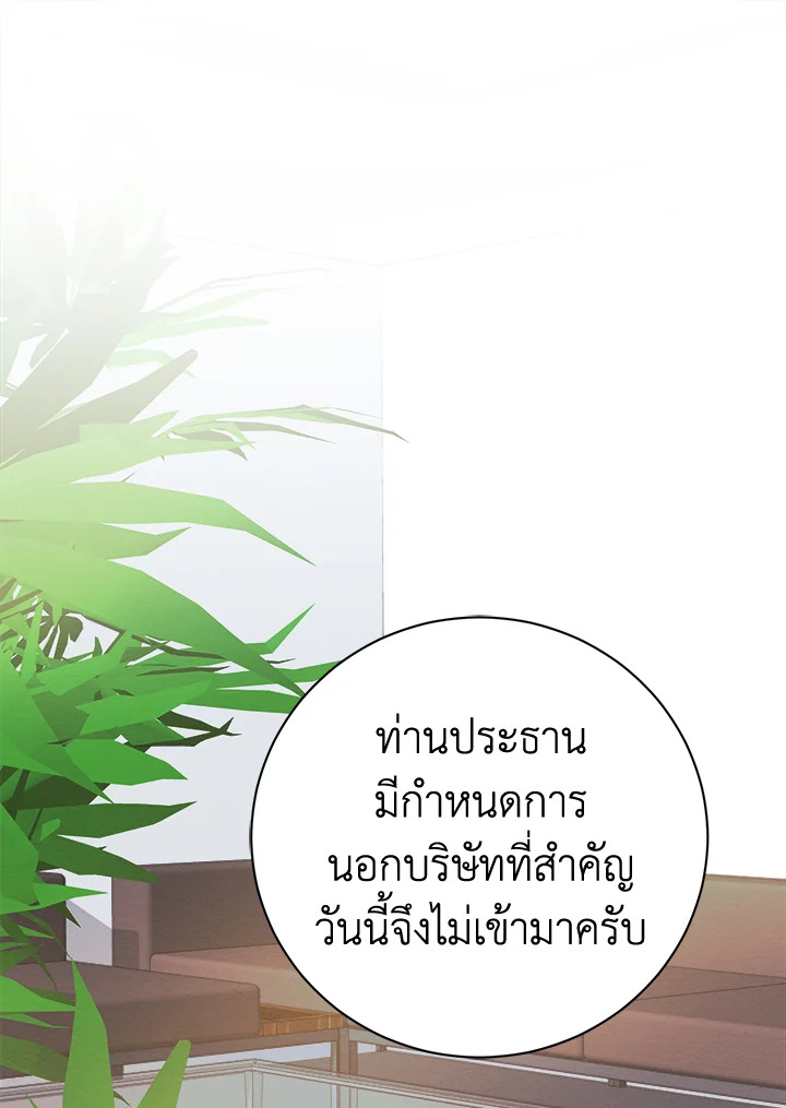 พฤติการณ์ของคนเลว | Wicked Circumstances ตอนที่ 16 - รูปที่ 2