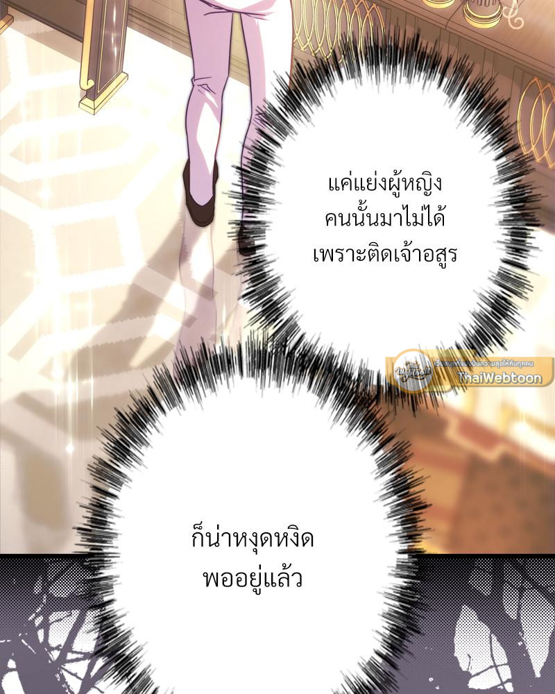เอาเป็นว่า เรื่องนี้โรแมนซ์แฟนตาซี! | Another Typical Fantasy Romance ตอนที่ 109 - รูปที่ 2