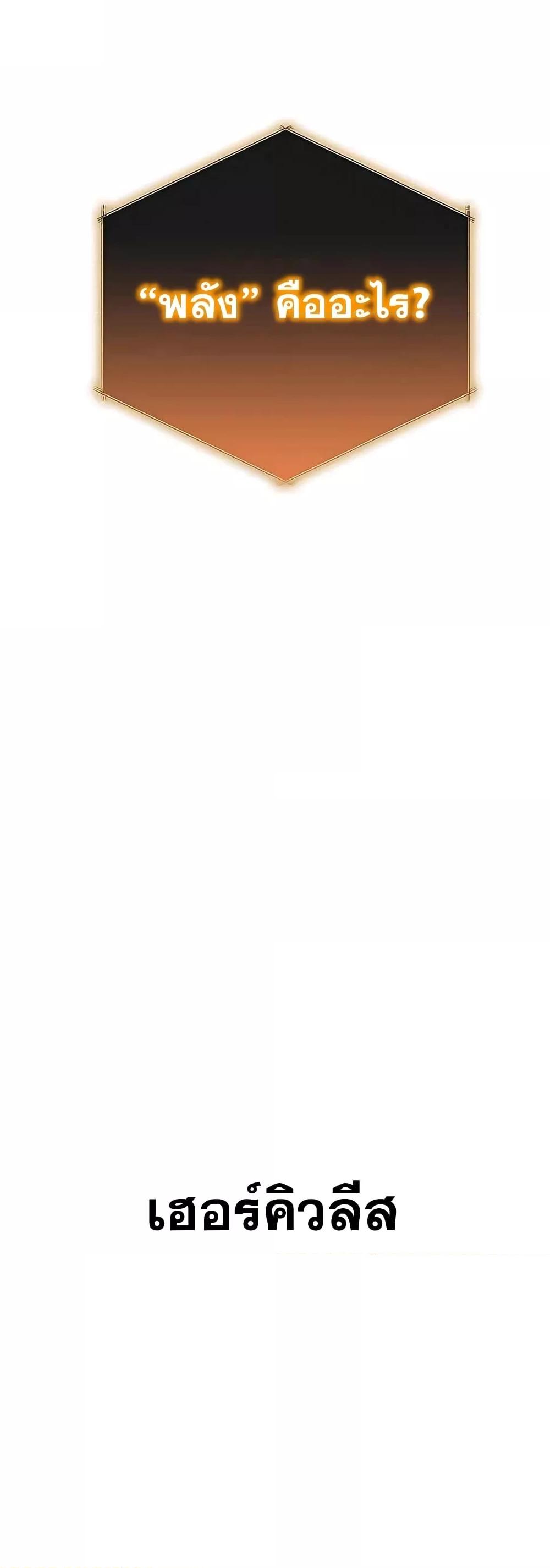 Transcension Academy สถาบันกวดวิชาสำหรับผู้เป็นเลิศ ตอนที่ 52 - รูปที่ 2