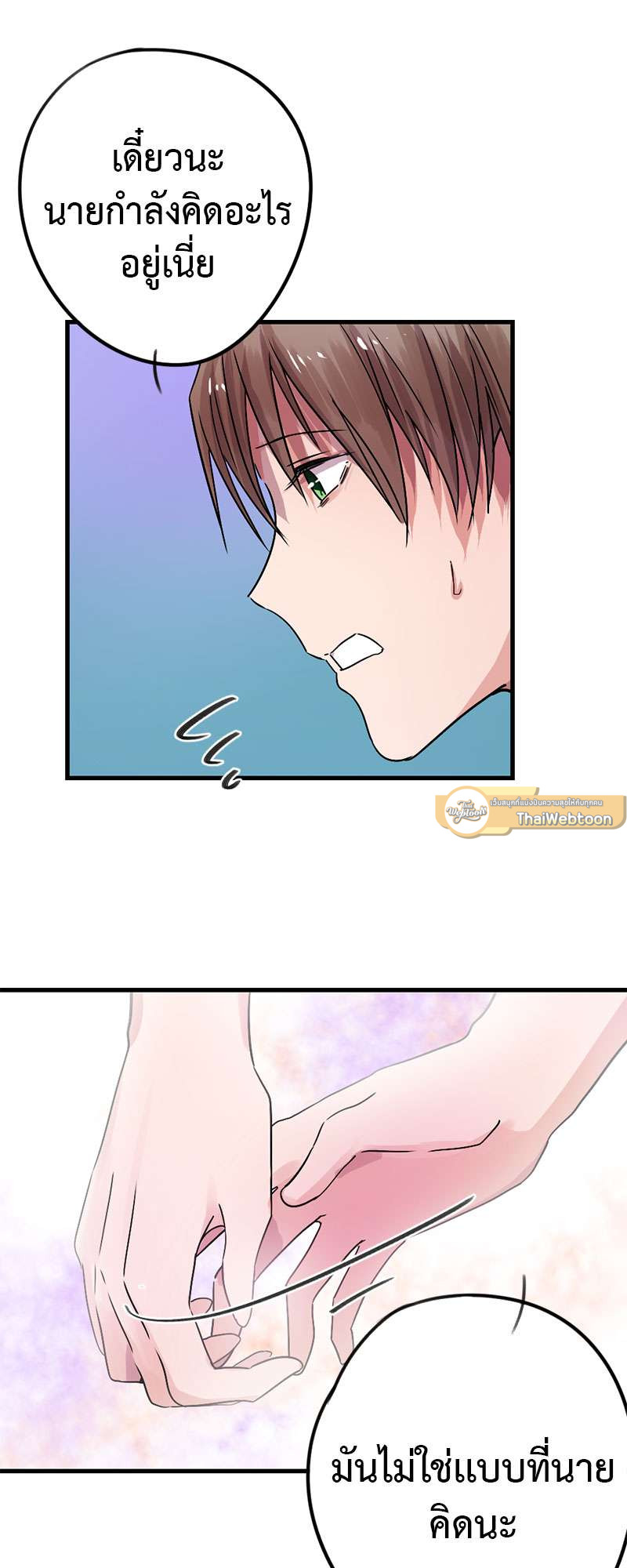 ปิ๊งรักน้องชายหน้าหวาน ตอนที่ 35 - รูปที่ 2