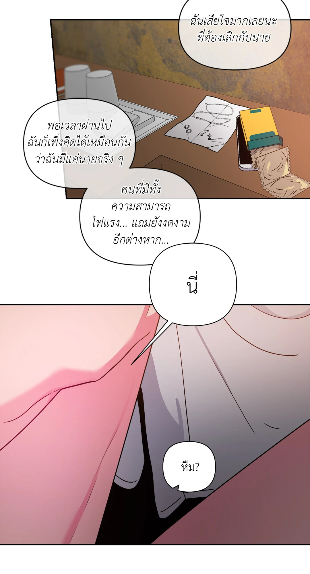 หน้า 50