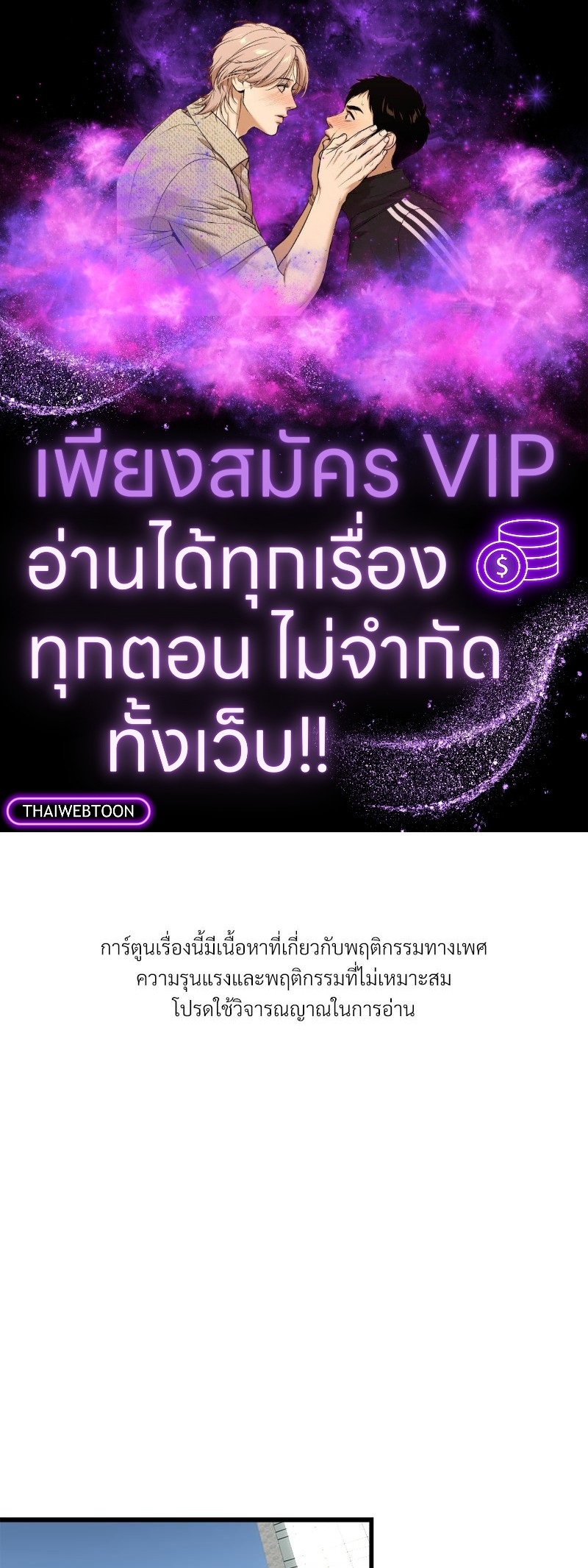 รักครั้งนี้ต้องมีอะไรผิดพลาดแน่! | This Love Has Something Wrong! ตอนที่ 11 - รูปที่ 1