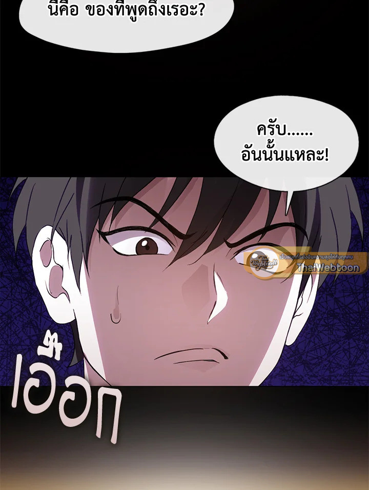 ร้านอาหารปรโลก | Restaurant in the After Life ตอนที่ 53 - รูปที่ 2