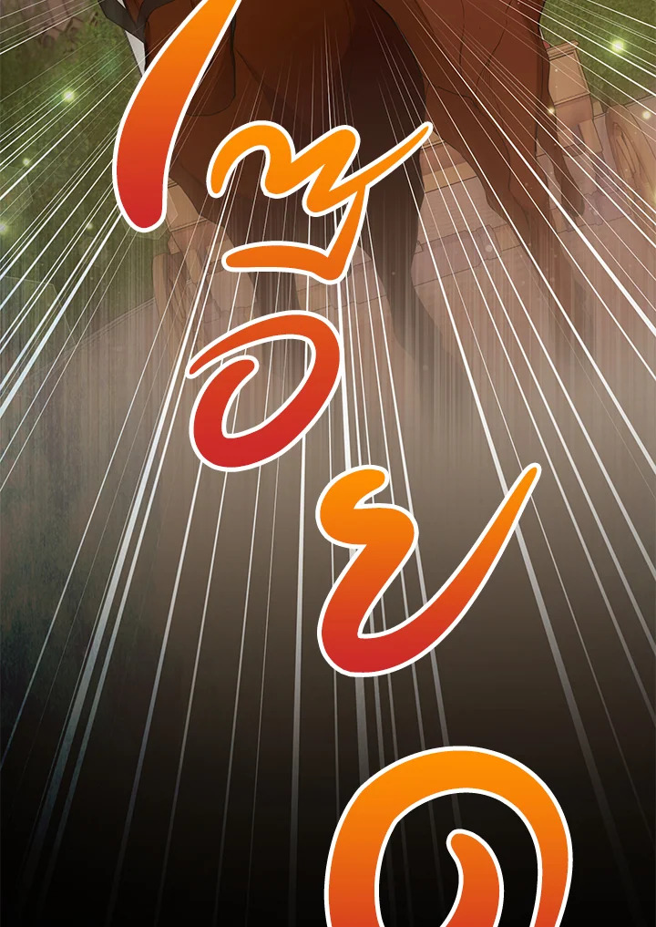 มาดื่มชากันสักแก้วไหมคะ? | Would You Like a Cup of Tea ตอนที่ 5 - รูปที่ 2