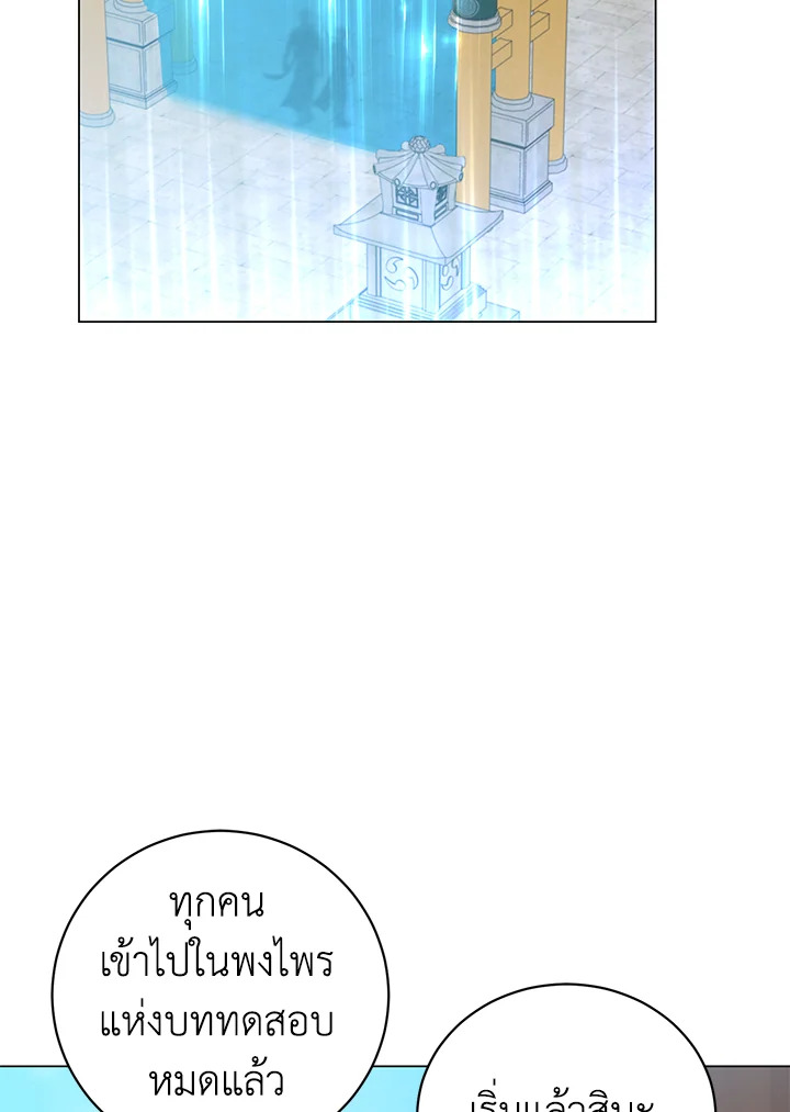 การกลับมาของวีรบุรุษเวลตัน! | The Max Level Hero has Returned! ตอนที่ 200 - รูปที่ 2