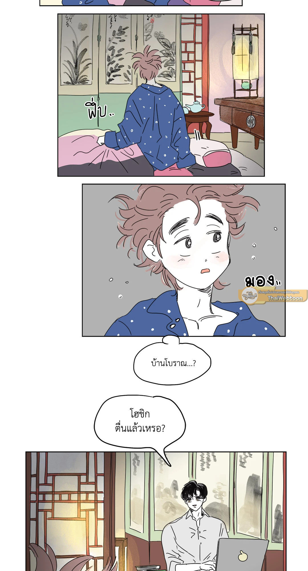 Hosik's Story ตอนที่ 10 - รูปที่ 2
