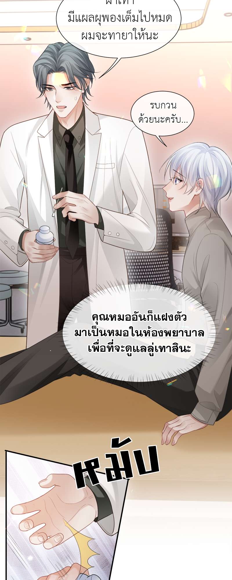 หน้า 24