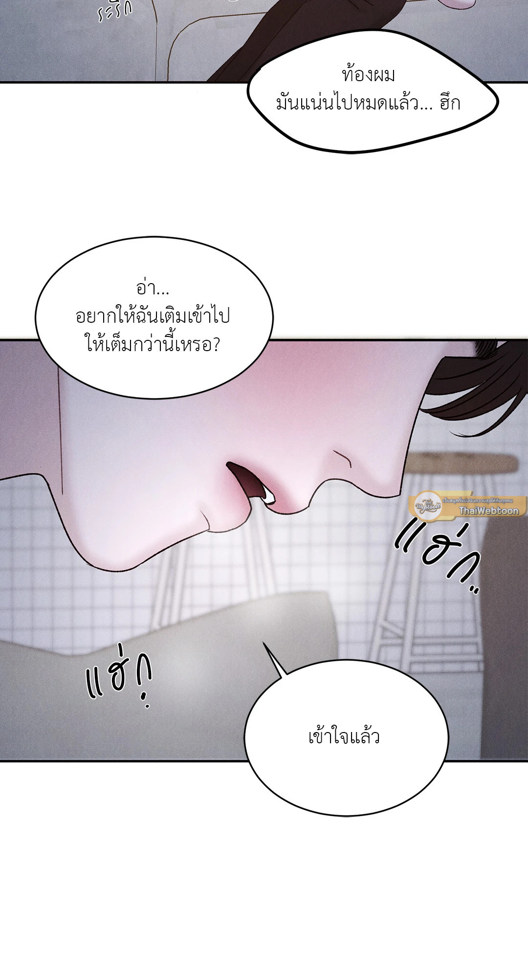 จูอึน | Jueun ตอนที่ 20 - รูปที่ 2