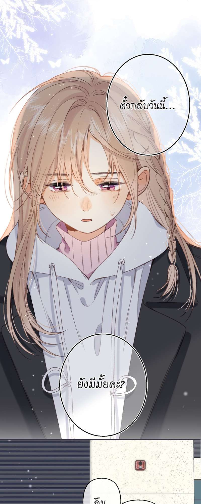 แอบรักให้เธอรู้ | Hidden Love ตอนที่ 46 - รูปที่ 2