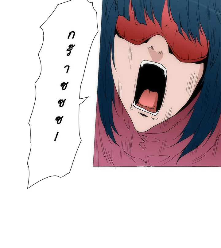 TRACE ตอนที่ 149 - รูปที่ 2