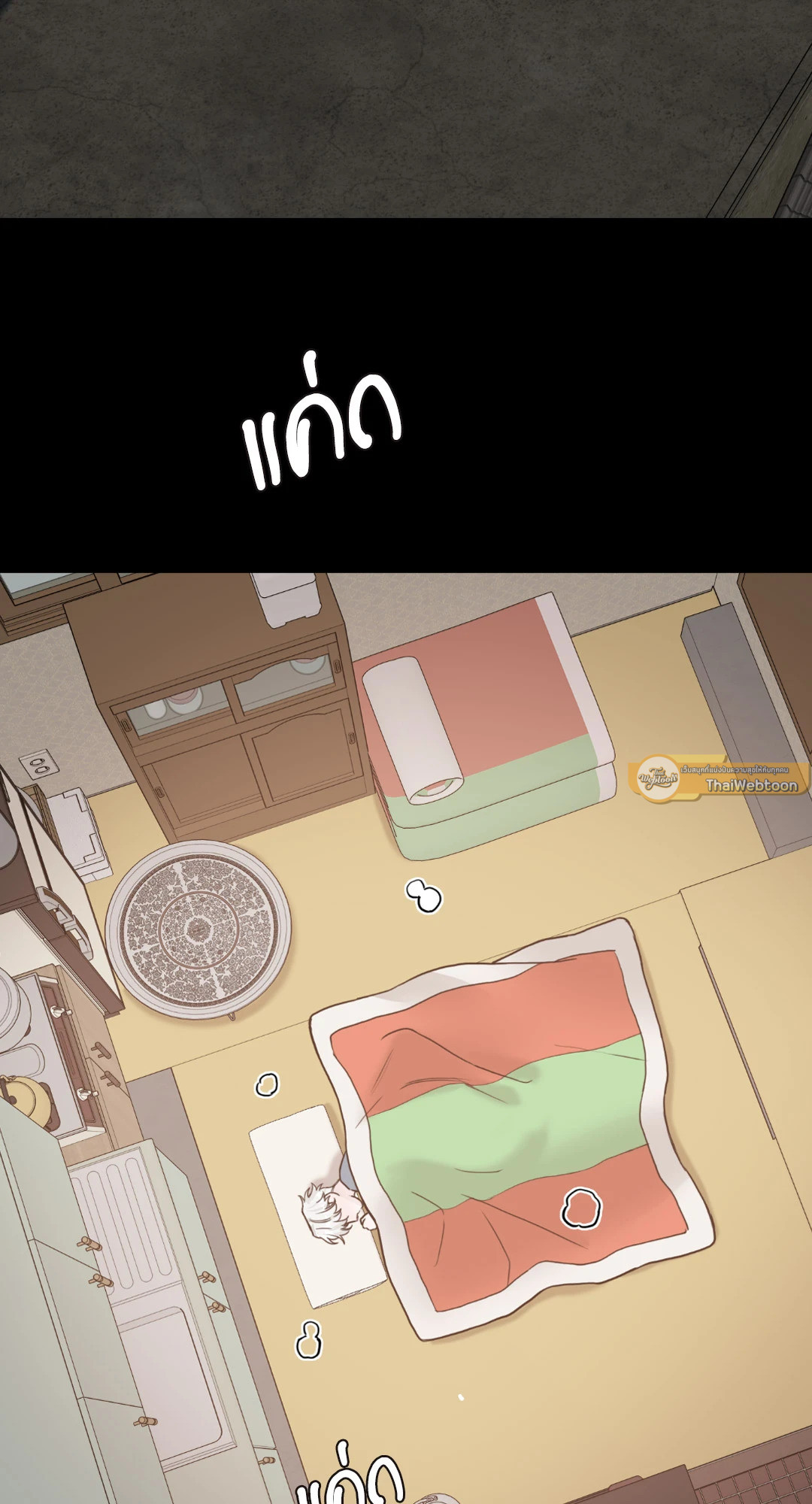 รับพลังผมไปสิครับ คุณผีที่รัก! | Please Eat Me, Mr. Ghost! ตอนที่ 27 - รูปที่ 2