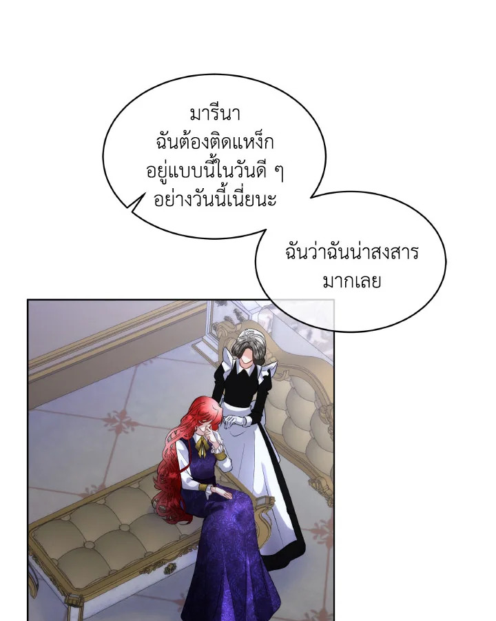 เมื่อฉันต้องดูแลพระเอกชั่วคราว | Babysitting the Male Lead ตอนที่ 69 - รูปที่ 2