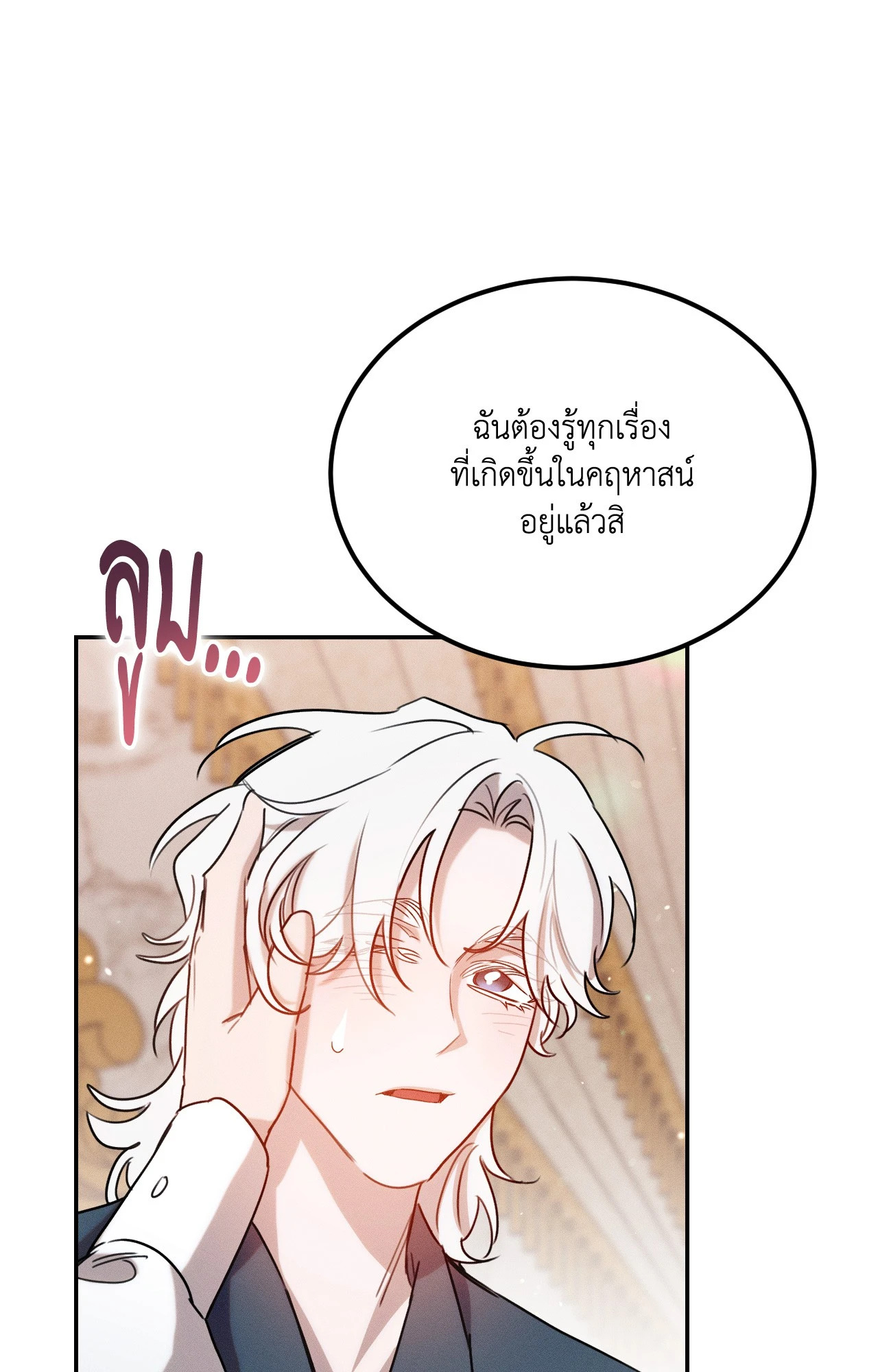 หน้า 88