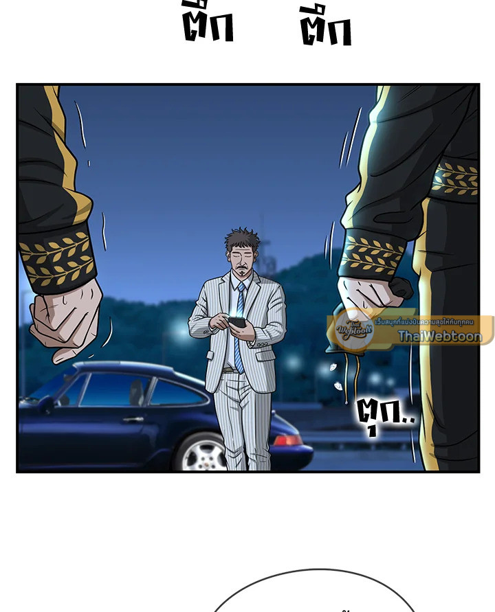 The Uncanny Counter ตอนที่ 130 - รูปที่ 2