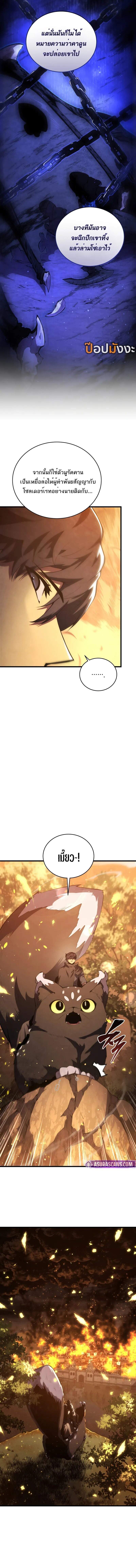 Swordmaster’s Youngest Son ตอนที่ 162 - รูปที่ 2