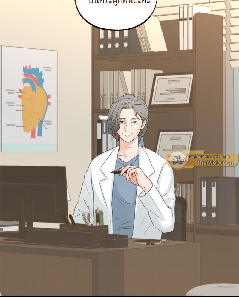 ฟืนเหนี่ยวไฟ | Fire and Water Depend on Each Other ตอนที่ 29 - รูปที่ 2