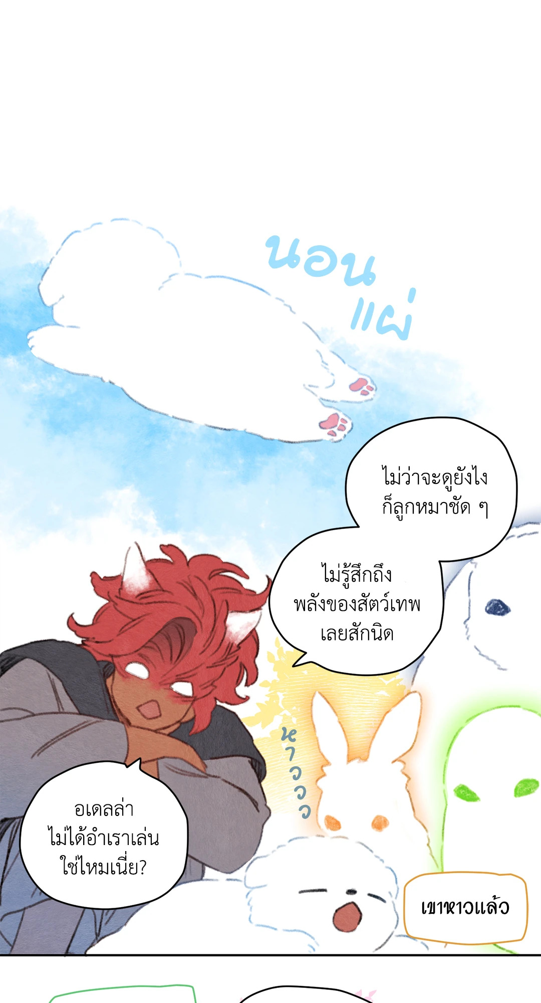 หน้า 23