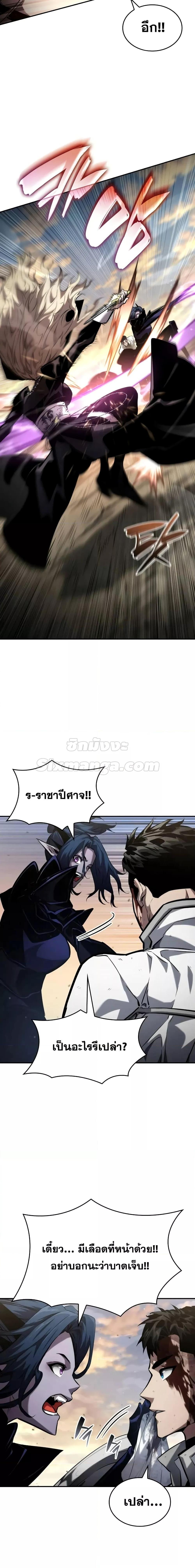 The Boundless Necromancer ตอนที่ 112 - รูปที่ 2