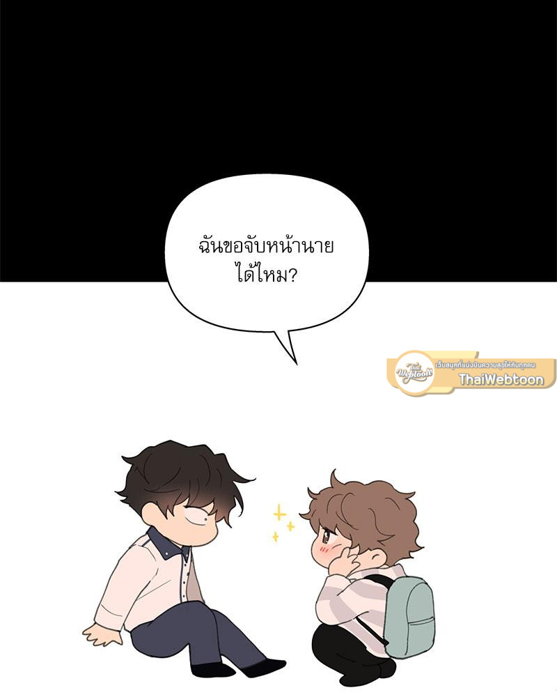 รักวุ่น ๆ ของคุณเจ้านาย | Your to Claim (R+) ตอนที่ 41 - รูปที่ 2
