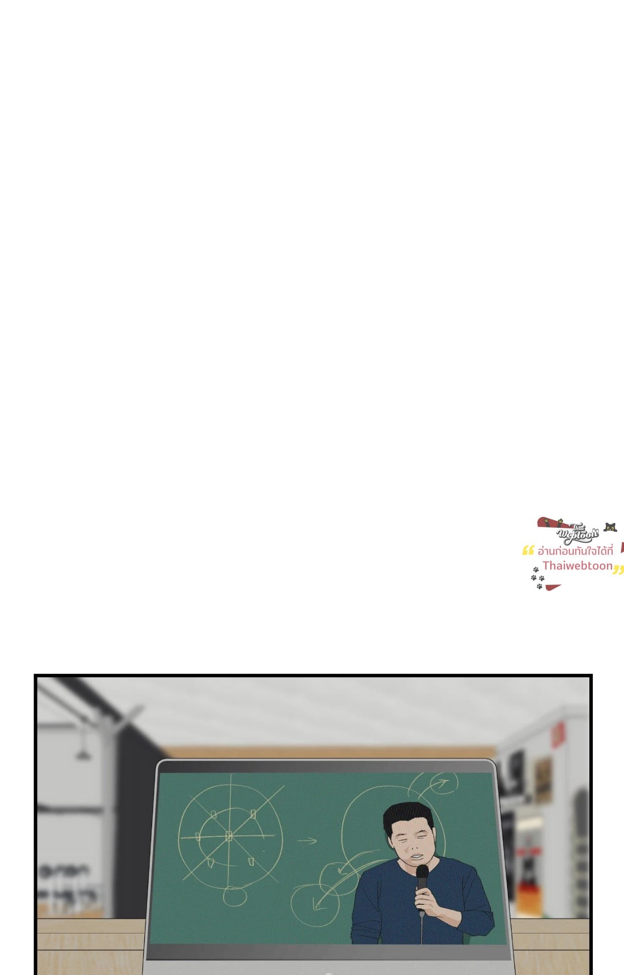 เพียงสันติ | Master-Peace (R+) ตอนที่ 17 - รูปที่ 2