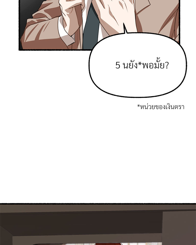 บุปผารัญจวน | The Price of a Flower ตอนที่ 73 - รูปที่ 2