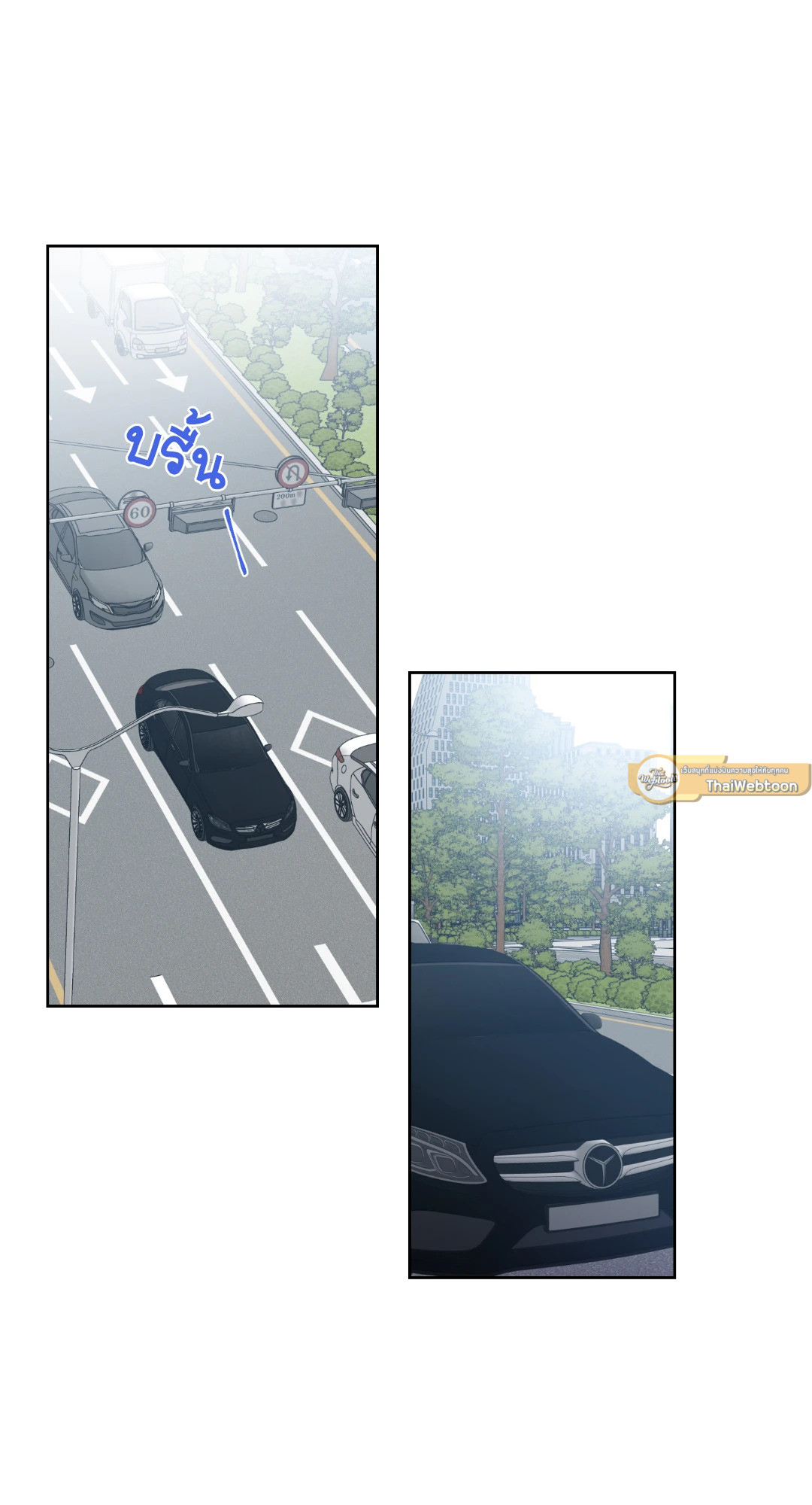 Come and Take! ตอนที่ 19 - รูปที่ 2