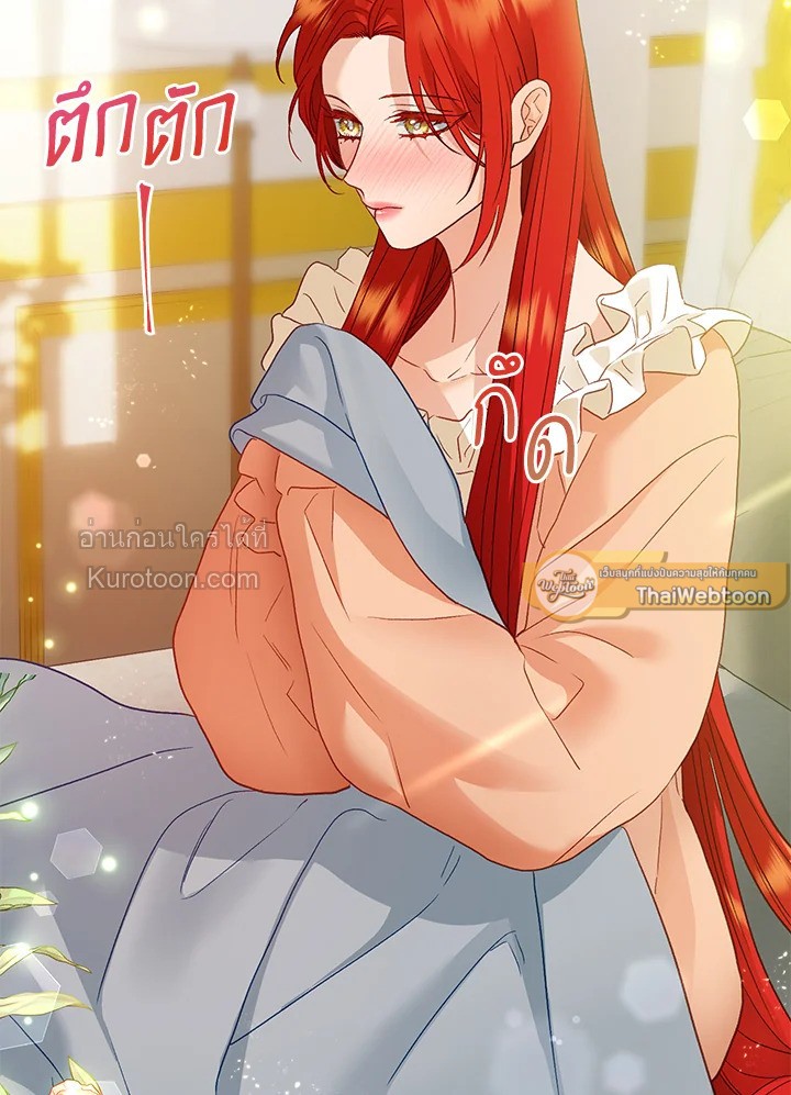 ชีวิตอันหรูหราของเมียน้อยกำมะลอ | The Glamorous Life of the Fake Mistress ตอนที่ 79 - รูปที่ 2