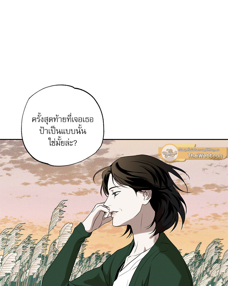 พนักงานส่งพิซซ่ากับโกลด์พาเลซ | The Pizza Delivery Man and the Gold Palace (Uncensor.ver) ตอนที่ 50 - รูปที่ 2