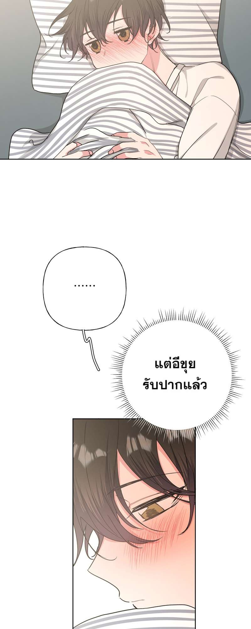 ปีศาจแห่งความฝันจ้องจะกินผม | Devour Your Nightmares ตอนที่ 27 - รูปที่ 2