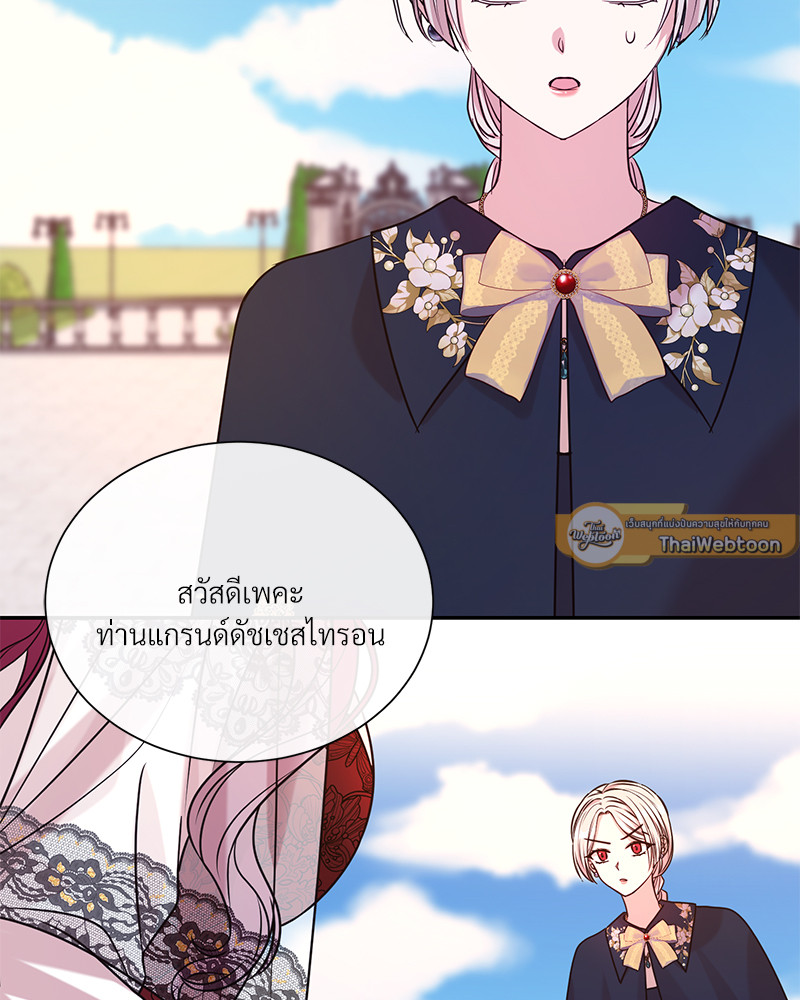 สามีคนใหม่ของฉันแซ่บเกินคาด |  I Can't Keep Up With My Stallion Duke ตอนที่ 60 - รูปที่ 2