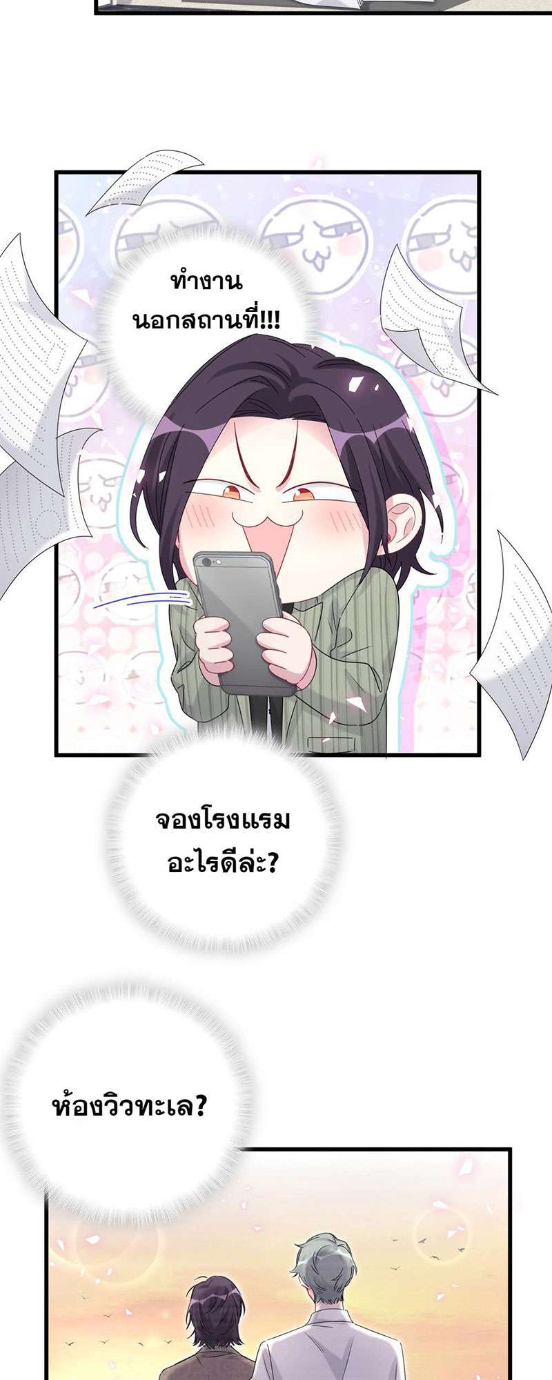 หน้า 23