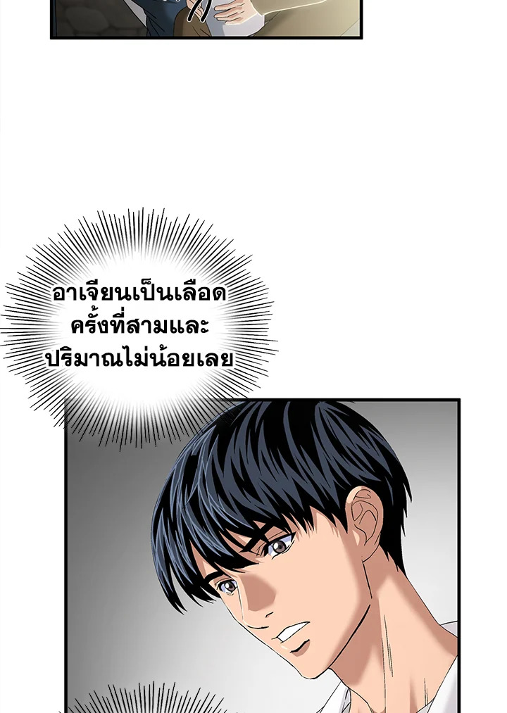 คุณหมอชเวแทซู | Dr.Choi Tae-Soo ตอนที่ 63 - รูปที่ 2