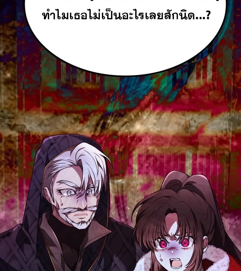 I Become a Legendary Arch Mage by Reading a Book ฉันกลายเป็นจอมเวทย์ในตำนานจากการอ่านหนังสือ ตอนที่ 42 - รูปที่ 2