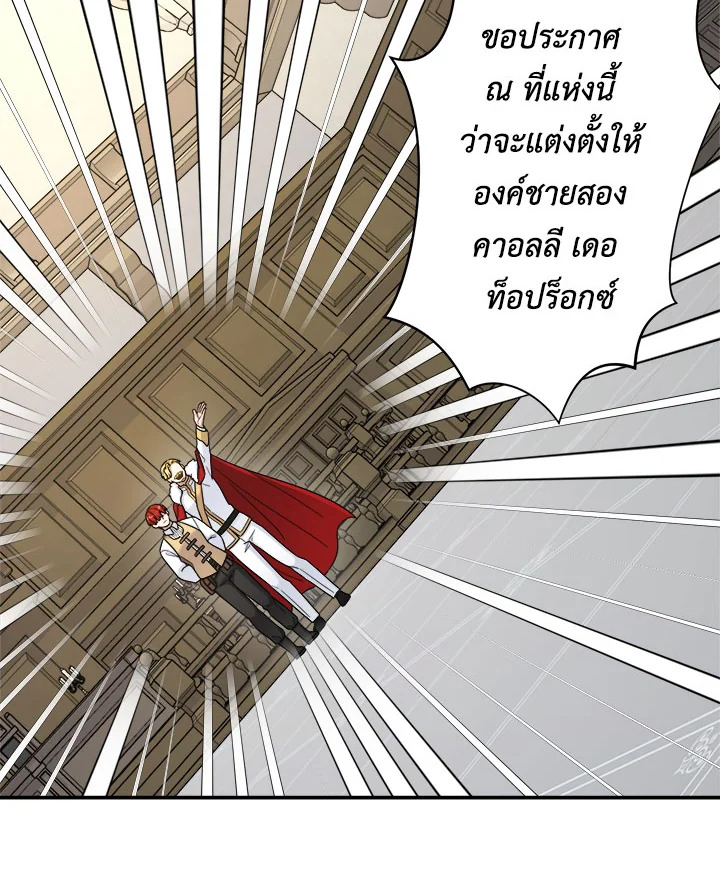 มือใหม่แกร่งเกินต้าน | The Newbie is Too Strong ตอนที่ 19 - รูปที่ 2