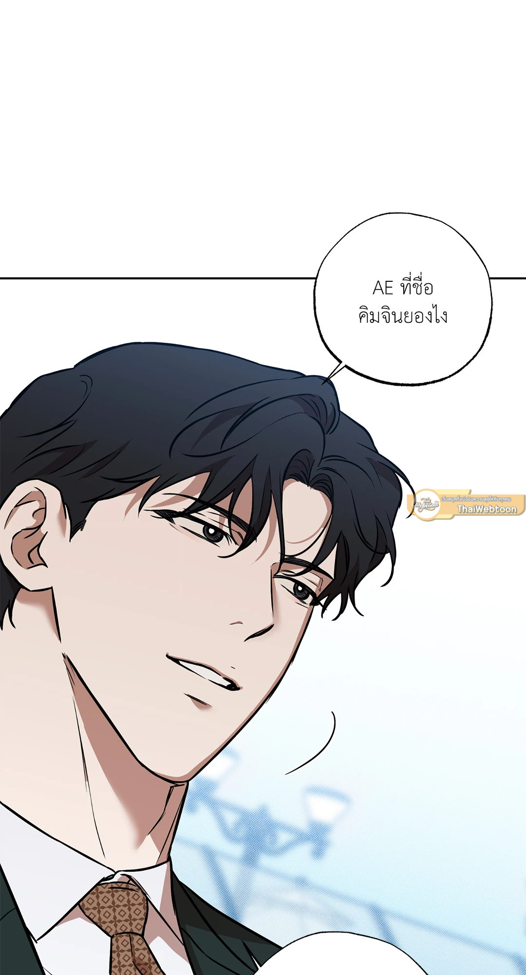 Sugar Trap ตอนที่ 14 - รูปที่ 2