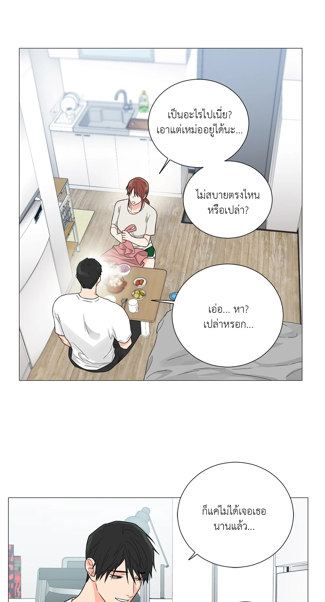หน้า 18