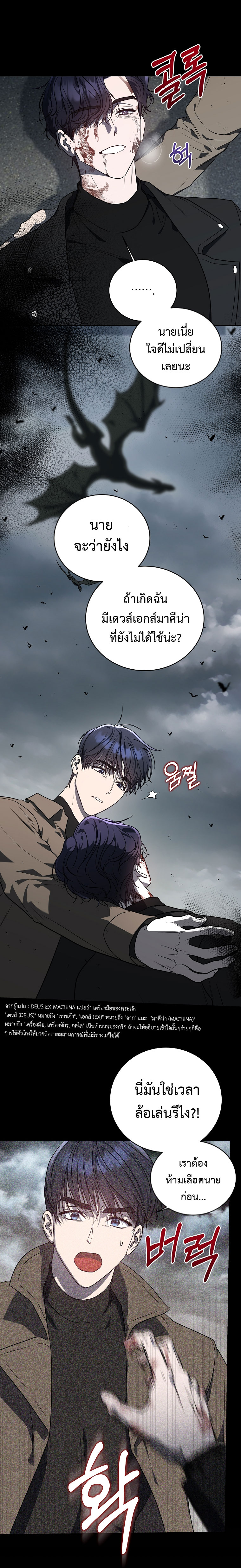 The Rankers Guide to Live an Ordinary Life คู่มือการใช้ชีวิตให้สมกับเป็นแรงเกอร์ ตอนที่ 5 - รูปที่ 2