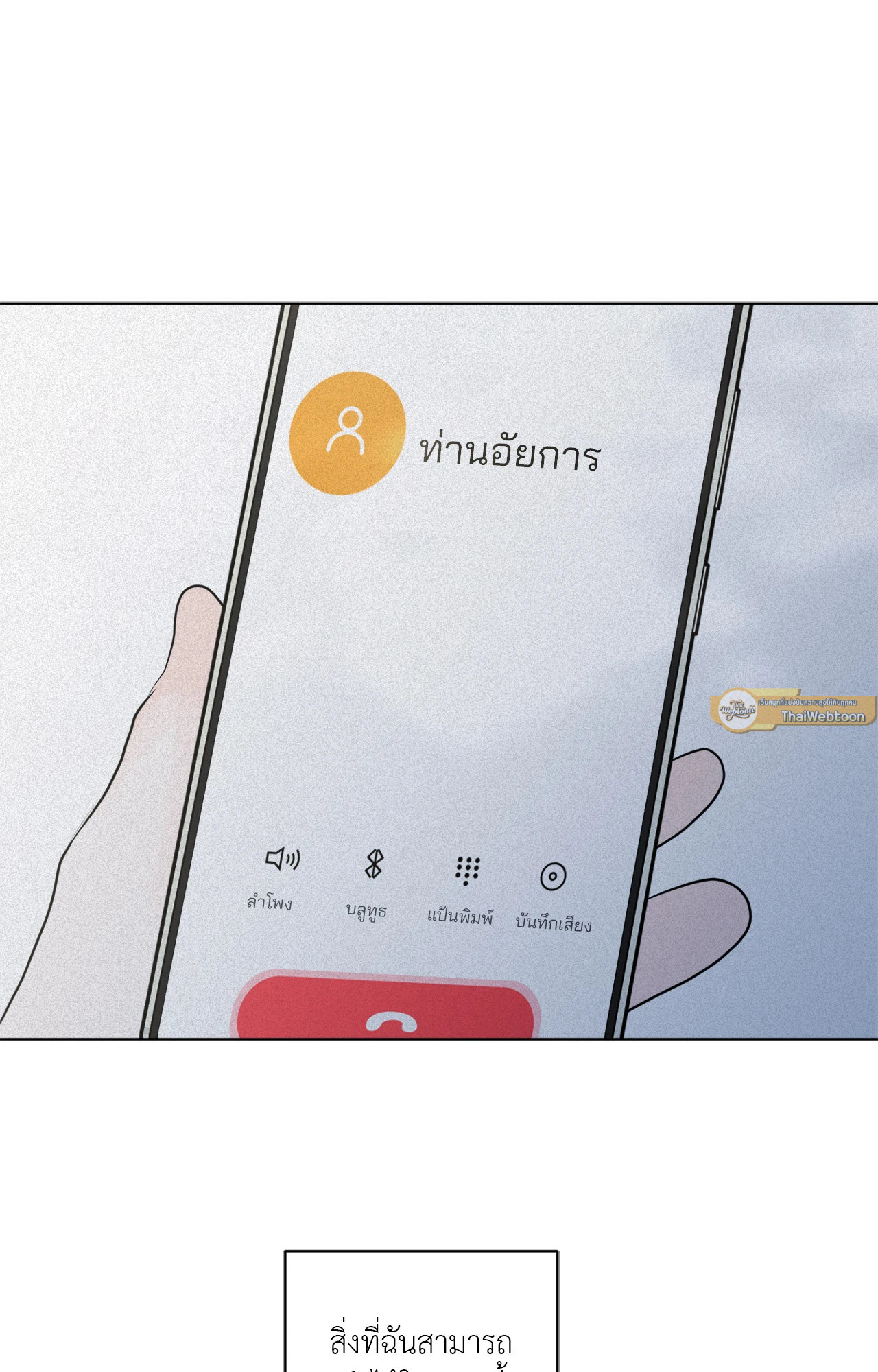 หน้า 103
