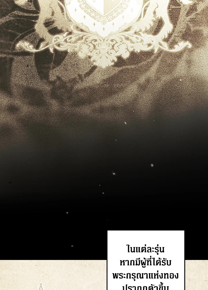 Secret Lady ตอนที่ 62 - รูปที่ 2