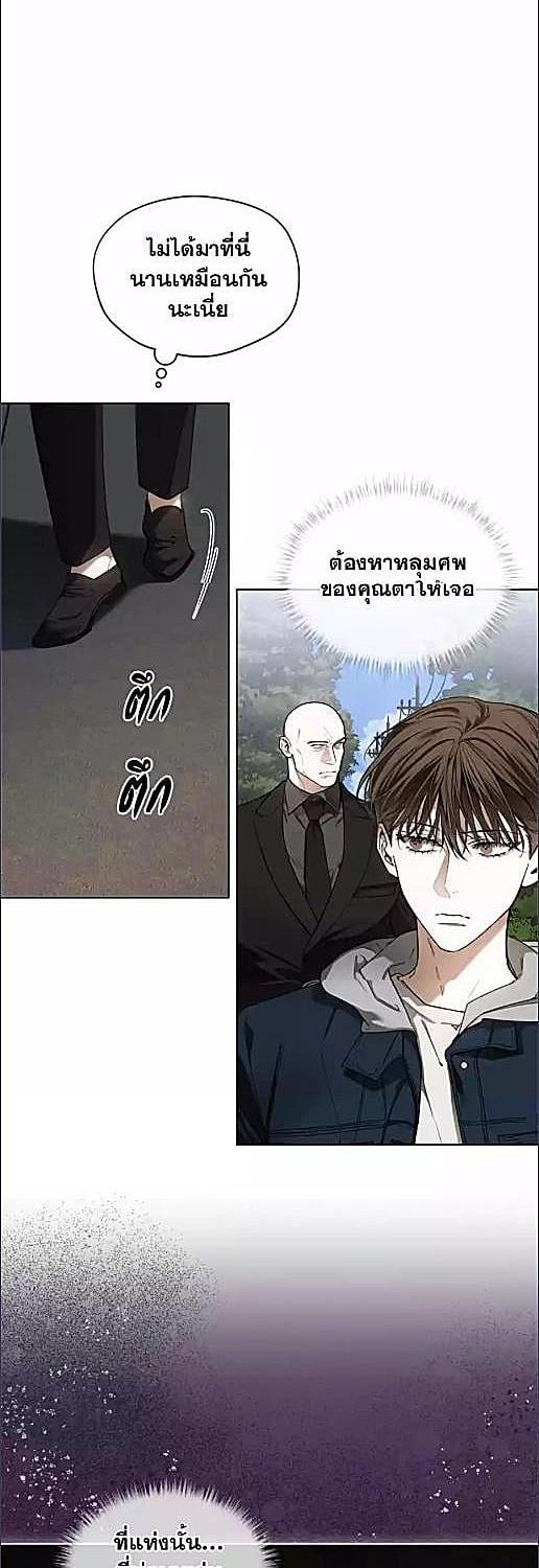 The Foul | โกงเกมรัก ตอนที่ 125 - รูปที่ 2