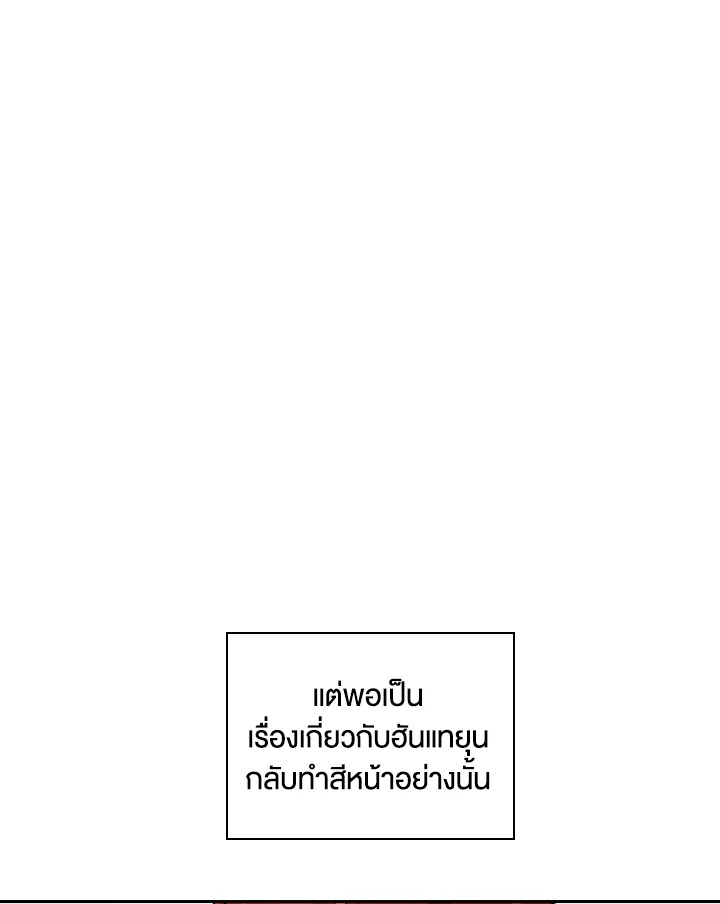 หนึ่ง สอง ซั่ม | Bed for Three ตอนที่ 16 - รูปที่ 2