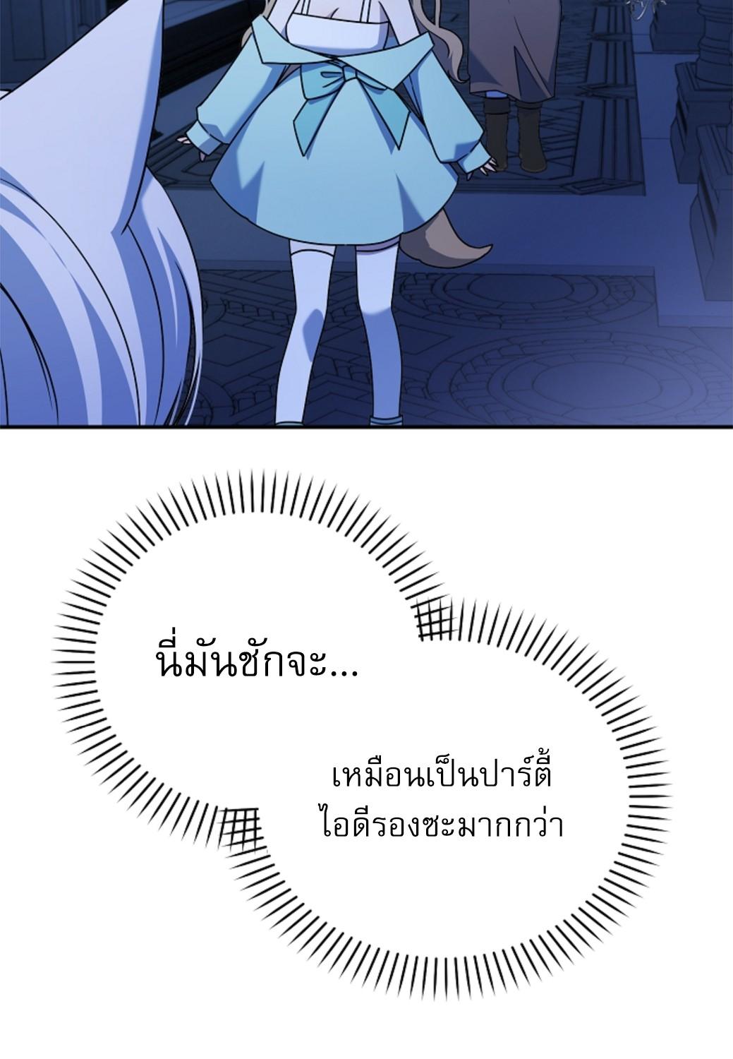 หน้า 144
