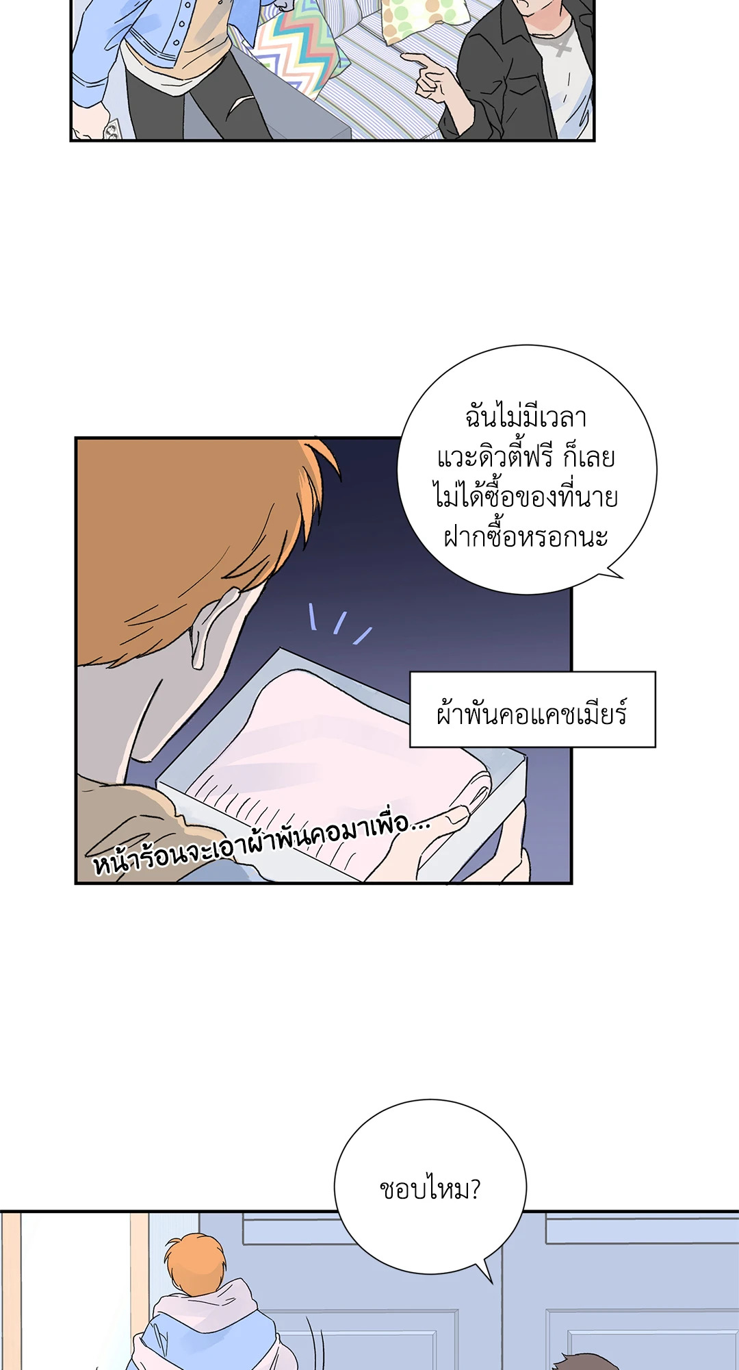 หน้า 23