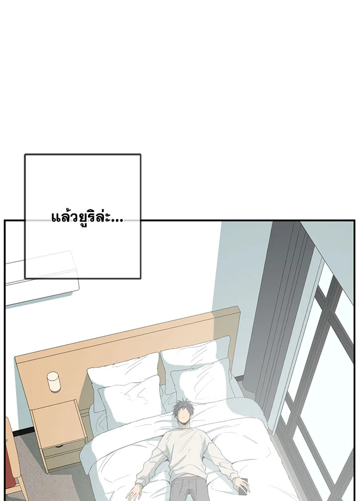 ความเห็นใจบันดาลให้ใกล้กัน | Form of Sympathy ตอนที่ 75.2 - รูปที่ 2