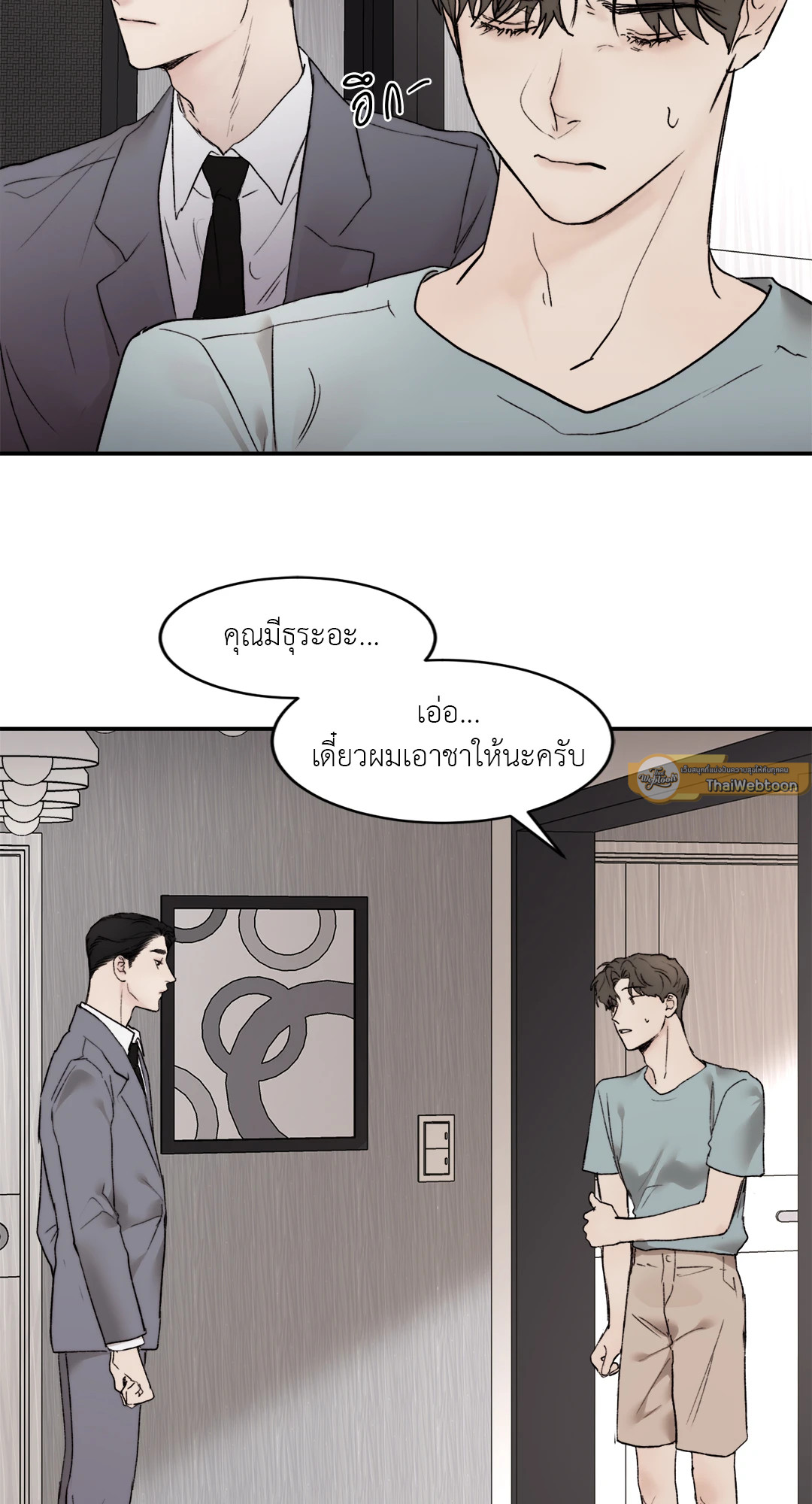 หน้า 23