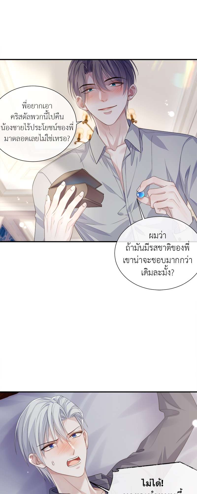 หน้า 20